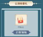 云海寻仙记QQ手游下载领取2元现金红包 数量限量