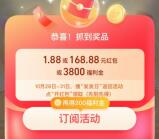 支付宝网商银行发发日抽1.88-168.88元现金红包 3月28日瓜分