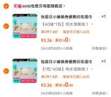 淘宝0.05元撸2包湿纸巾包邮 每天可撸 简单领无门槛红包活动