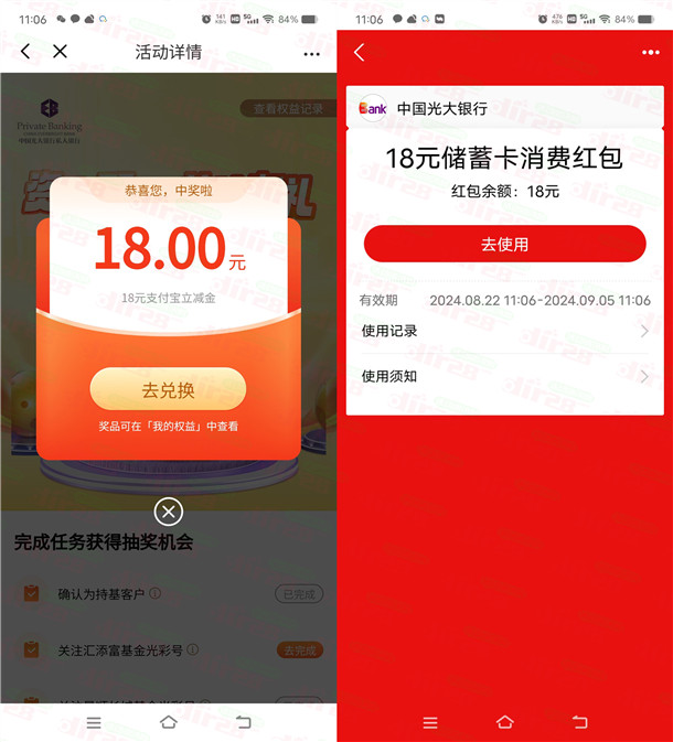 光大银行资产配置关注礼领8-28元支付宝红包 二类电子卡也可以