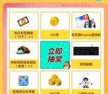 冒险岛周年庆来袭QQ手游抽2-88个Q币、实物 亲测中2Q币