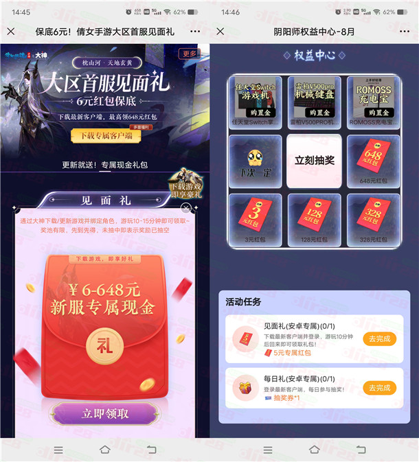 粗暴 网易大神6个游戏活动领取31元现金红包 可提现到支付宝