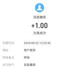 百层魔塔app下载登录简单领取1元支付宝现金 亲测秒到账