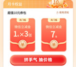 农行APP省钱月卡1-5元购买10元微信立减金+10元支付宝红包