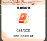 平安金管家感恩答谢季预约抽0.88-1.88元现金红包、实物