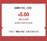 工行微信感受金融之美打卡抽5元微信立减金秒到 限量10万份