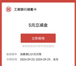 工行魔法空间2个活动浏览抽5-10元微信立减金 亲测中5元秒到