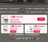 淘宝0.9元撸卫衣、冲锋衣等实物商品包邮 简单领100元券活动