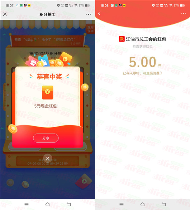 江油工会公众号简单领积分抽1-5元微信红包 亲测中5元秒到