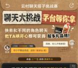 网易云音乐聊天挑战抽1-365天网易云音乐黑胶会员 亲测秒到