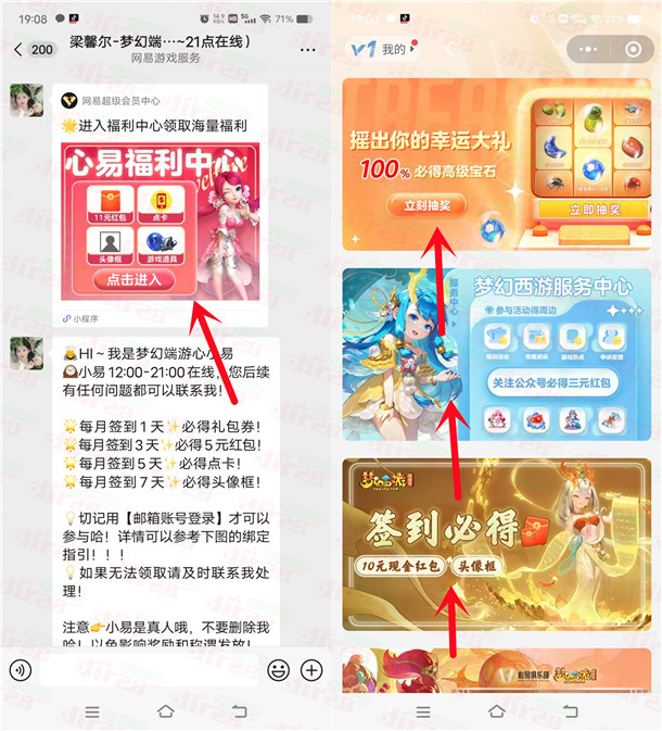 网易梦幻西游3个活动领11.8-21.8元现金红包 可提现支付宝秒到