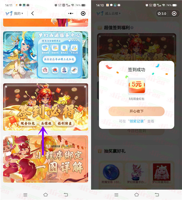 提醒!网易梦幻西游微信签到领10元现金红包活动恢复了