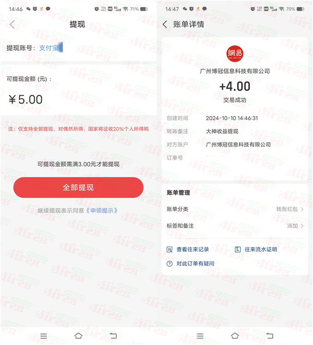 提醒!网易梦幻西游微信签到领10元现金红包活动恢复了