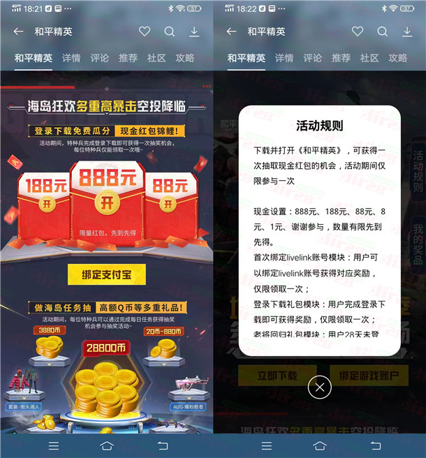 oppo游戏中心下载和平精英抽1-888元现金红包 可提现支付宝