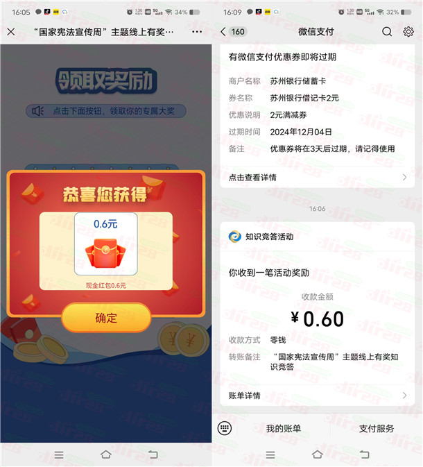 中金所线上答题活动抽0.6-1.8元微信红包、实物 亲测中1.2元