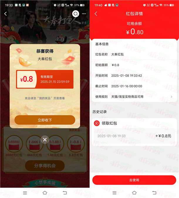 淘宝多个活动抽最高8888元无门槛通用红包 亲测中1.46元