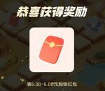 淘宝乐动力免单大富翁抽5元淘宝红包 最低可0元撸实物商品