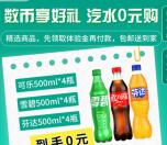 粗暴 农行直接领10元数字人民币红包 可0元撸4瓶可乐饮料包邮