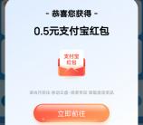 移动云盘会员日抽0.1-10元支付宝红包、各大视频会员 亲测中0.5元