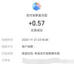 支付宝聚星乐园JJ斗地主简单任务抽0.1-5元现金红包 共3万份