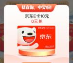 浦发银行暖冬小雪有礼抽10元京东卡、实物 亲测中10元京东卡