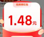 1688每天领2个随机无门槛红包 亲测中1.98元 可叠加使用