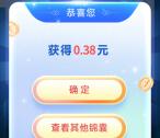 华夏基金定团团聚日小游戏抽微信红包 亲测中0.38元不秒推