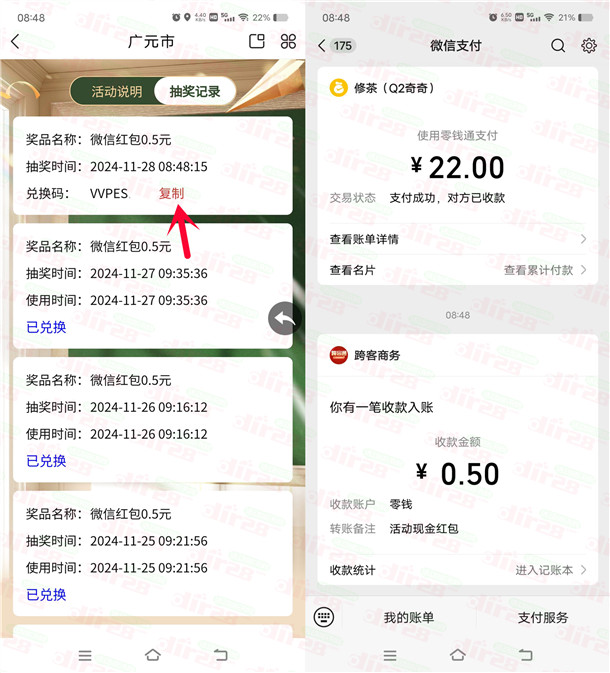 川工之家与法同行每天答题领随机微信红包 亲测中0.5元秒推