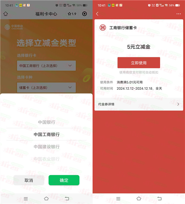 移动云盘红包派对领5-20元微信立减金 全国三网号码都可去