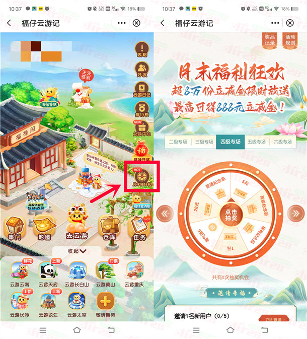 中国银行月末福利狂欢活动抽1-888元微信立减金 共8万份