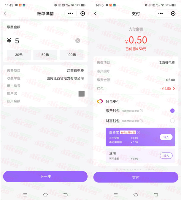 光大云缴费微信老用户领4.5元无门槛红包 可0.5元充5元电费