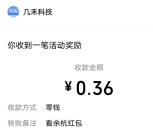 看余杭宪法知识竞答每天抽0.36-66元微信红包 亲测中0.36元