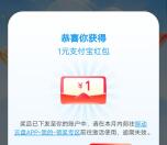 移动云盘岁末好礼抽1-2元微信立减金、支付宝红包 亲测中1元