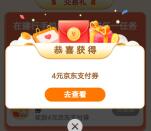 京东建行活动7元撸8大提丝飘抽纸包邮 简单领7元支付券活动