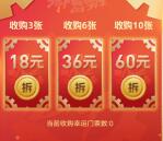 地下城与勇士手游幸运票送18-60元现金红包 数量限量