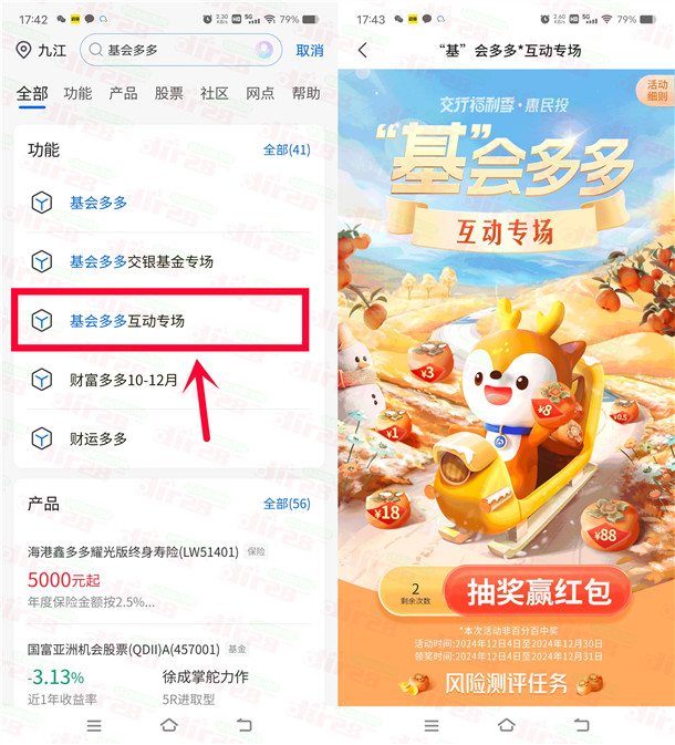 交通银行抽0.2-0.5元支付宝红包、1-88元微信立减金 亲测中1元
