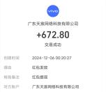 vivo全民接好运领6.6-666元微信红包 亲测中666元 共10万份