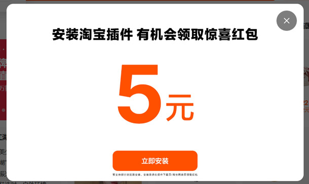 电脑Edge浏览器登录领5元淘宝无门槛红包 亲测5元秒到账