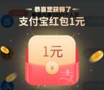 移动云盘领0.5-1元支付宝红包、1元微信立减金 亲测秒到账