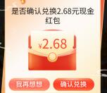 邮储银行学投资知识简单领2.68元现金红包 可直接提现秒到