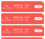 支付宝直接领取8元浦发银行碰一下支付红包 亲测秒到账