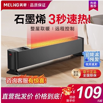 美菱石墨烯踢脚线取暖器+大号被子收纳袋+鸭鸭新山系羽绒服