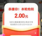京东直播间简单0.01-1元撸一大提悬挂抽纸包邮 限时领红包活动