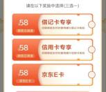 建行开通个人养老金必中38-88元微信立减金、38-88元京东卡