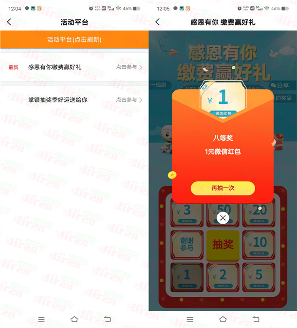 农行感恩有你活动必中1-50元微信红包 亲测中2元秒推