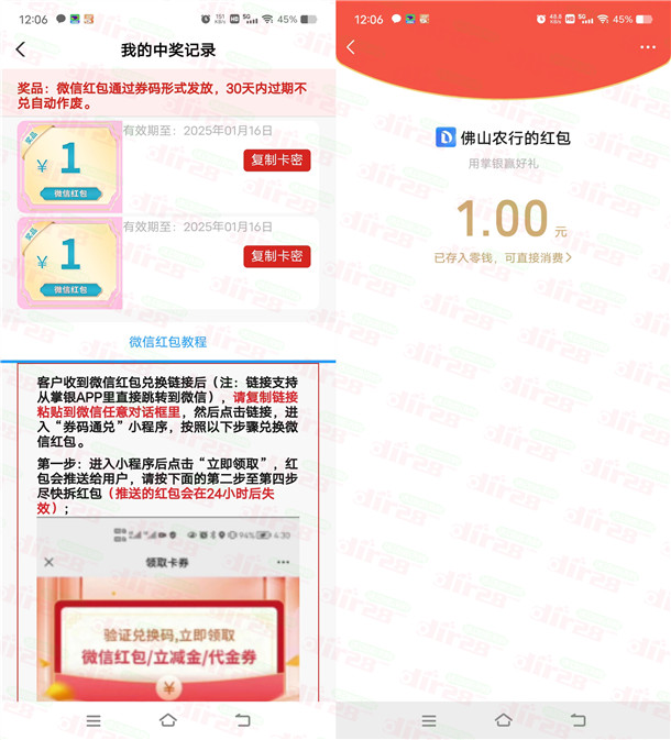 农行感恩有你活动必中1-50元微信红包 亲测中2元秒推