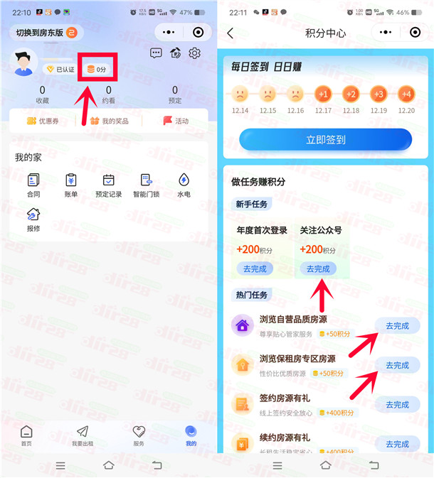 建融家园小程序简单领取2元微信立减金、2元支付宝红包秒到