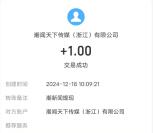 潮新闻潮专注自习室抽0.5-10元支付宝现金 亲测中1元秒到