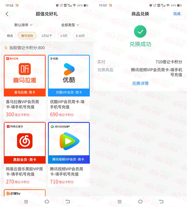 交通银行简单领7天腾讯视频、优酷、芒果TV会员 亲测秒到
