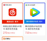 交通银行简单领7天腾讯视频、优酷、芒果TV会员 亲测秒到
